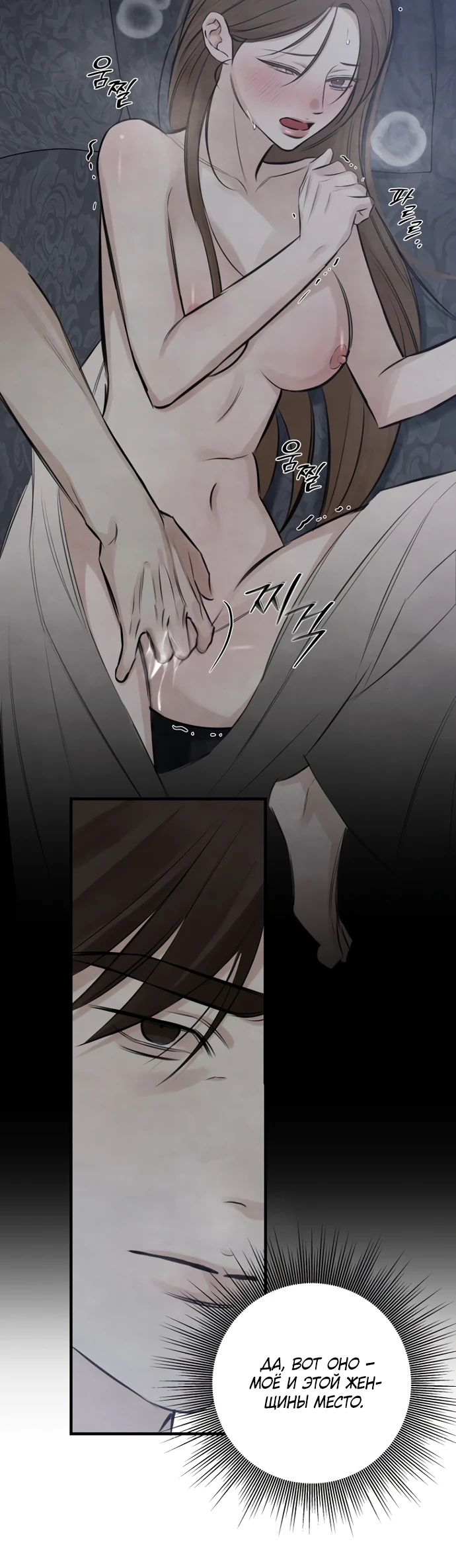 Страница 12 главы 15 манги Жена учителя