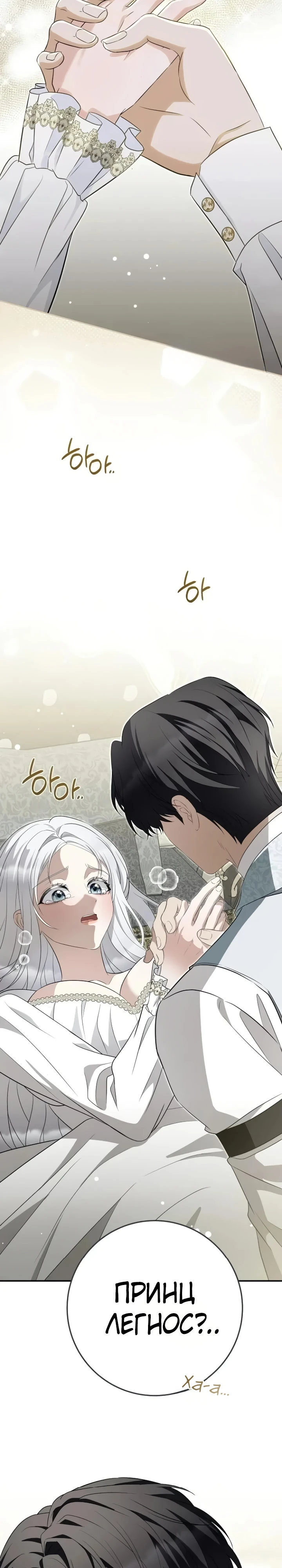 Страница 13 главы 15 манги Ночная жизнь рабыней-принцессы / Every Night with the Slave Princess