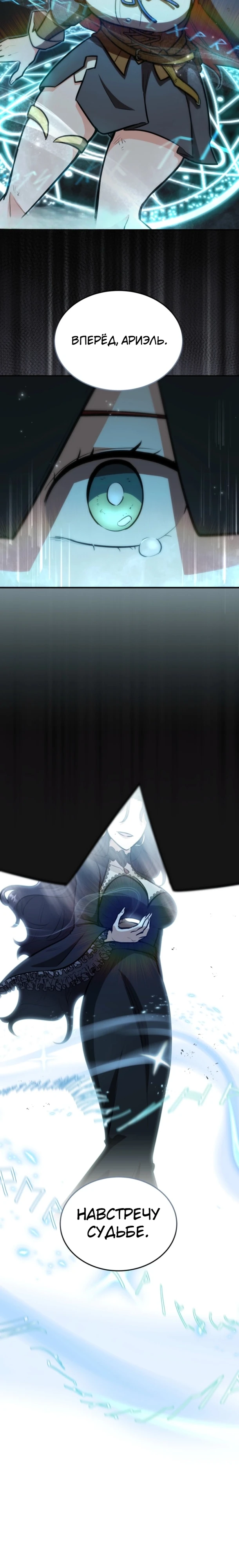 Страница 13 главы 15 манги Рыцарь дубинки Дан