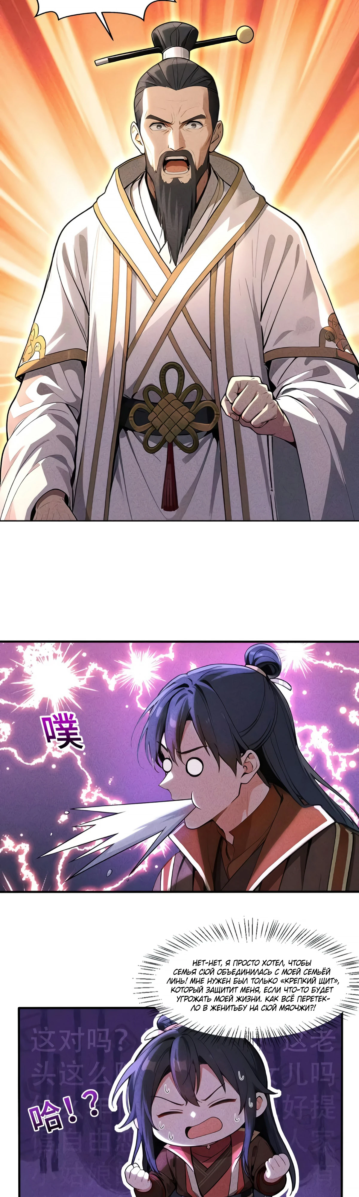 Страница 13 главы 15 манги Начало с миллиардом духовных камней: я купил мир фэнтези
