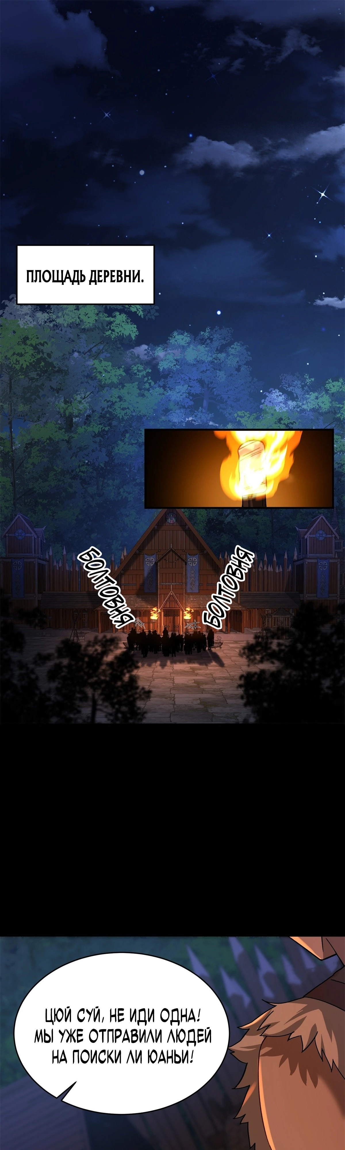 Страница 13 главы 15 манги Мой гарем из спасённых злодеек / To Save Seven Villainesses, I Went Full Harem!