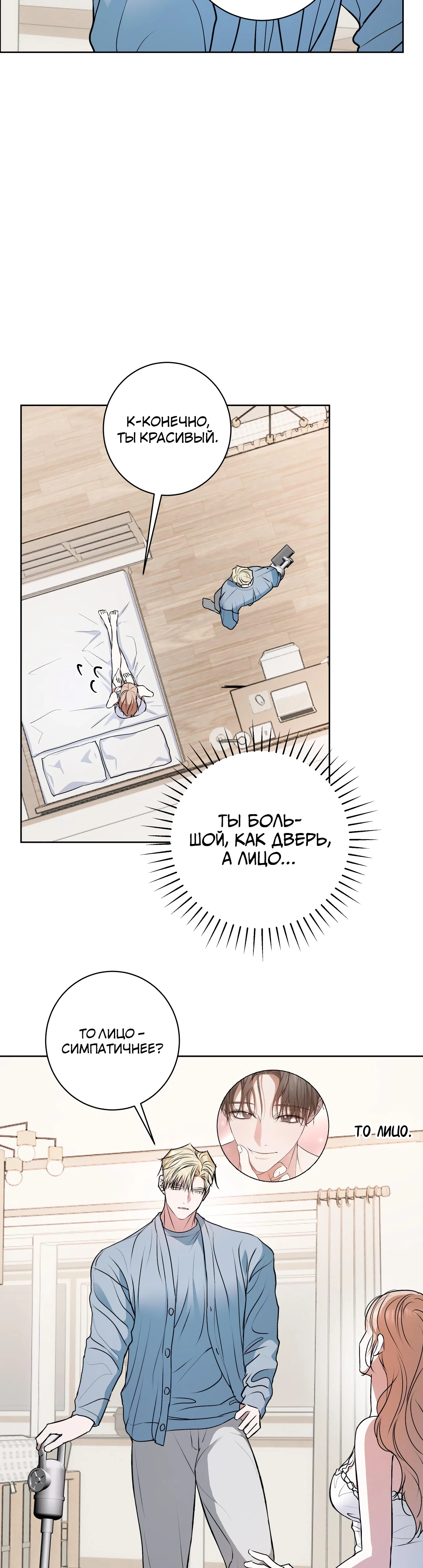 Страница 13 главы 15 манги Мой робот меня не слушается!