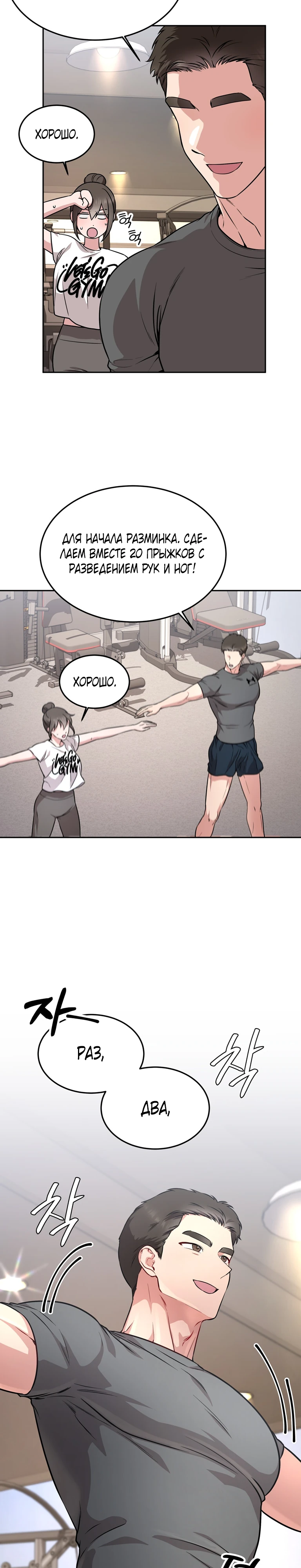 Страница 13 главы 15 манги Ты хочешь быть непристойным со мной?