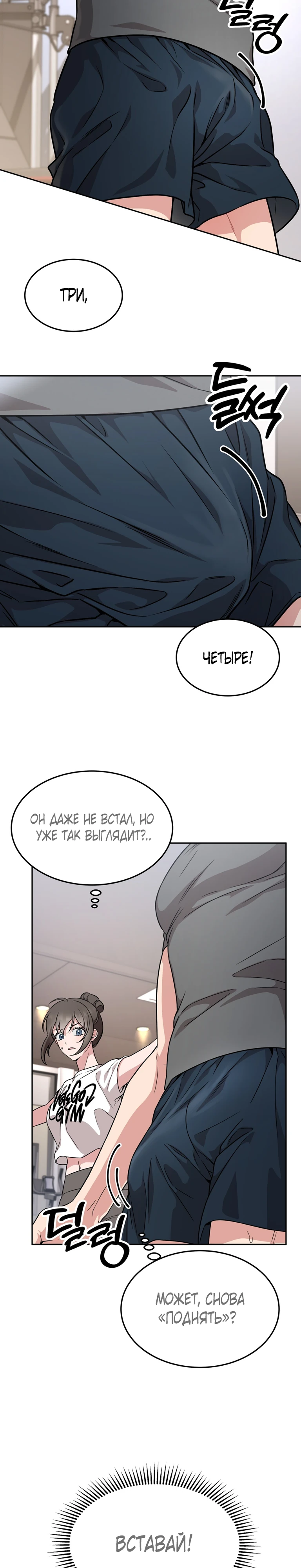 Страница 14 главы 15 манги Ты хочешь быть непристойным со мной?