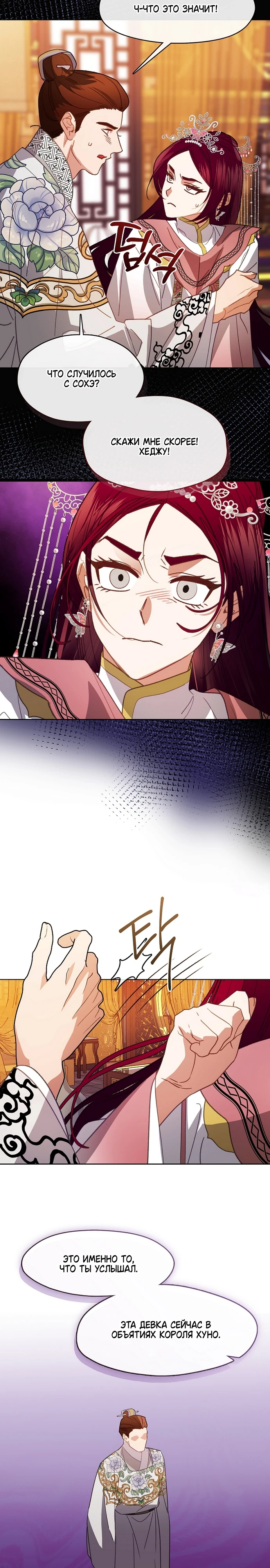 Страница 14 главы 15 манги Ночь зверя