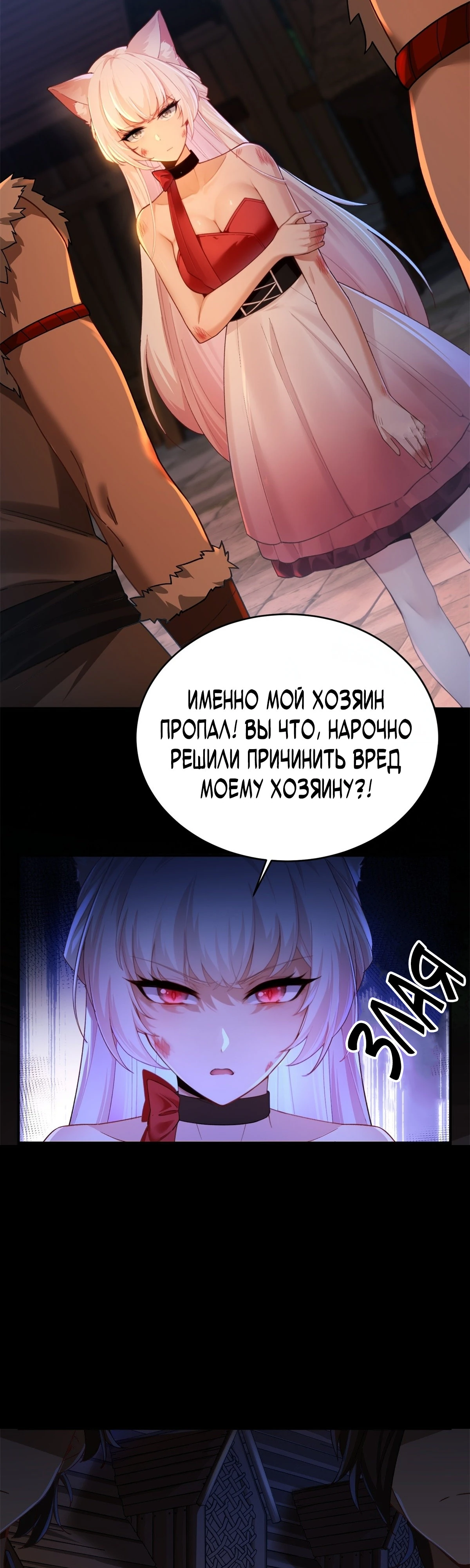 Страница 14 главы 15 манги Мой гарем из спасённых злодеек / To Save Seven Villainesses, I Went Full Harem!