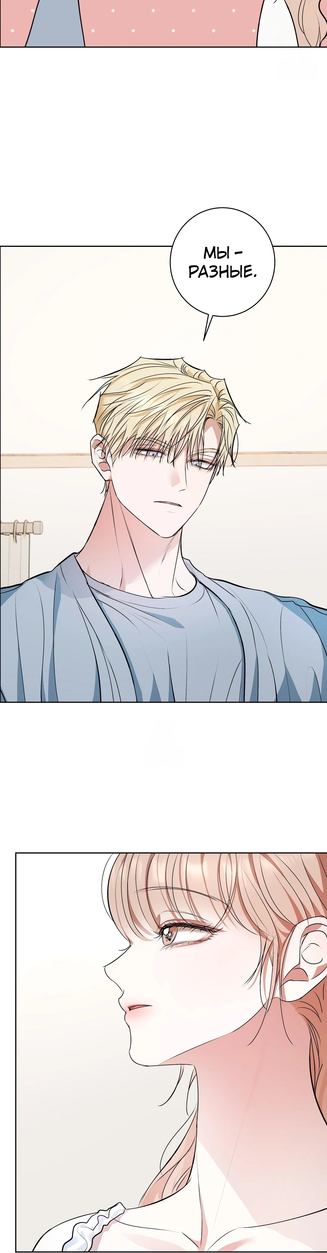 Страница 15 главы 15 манги Мой робот меня не слушается!