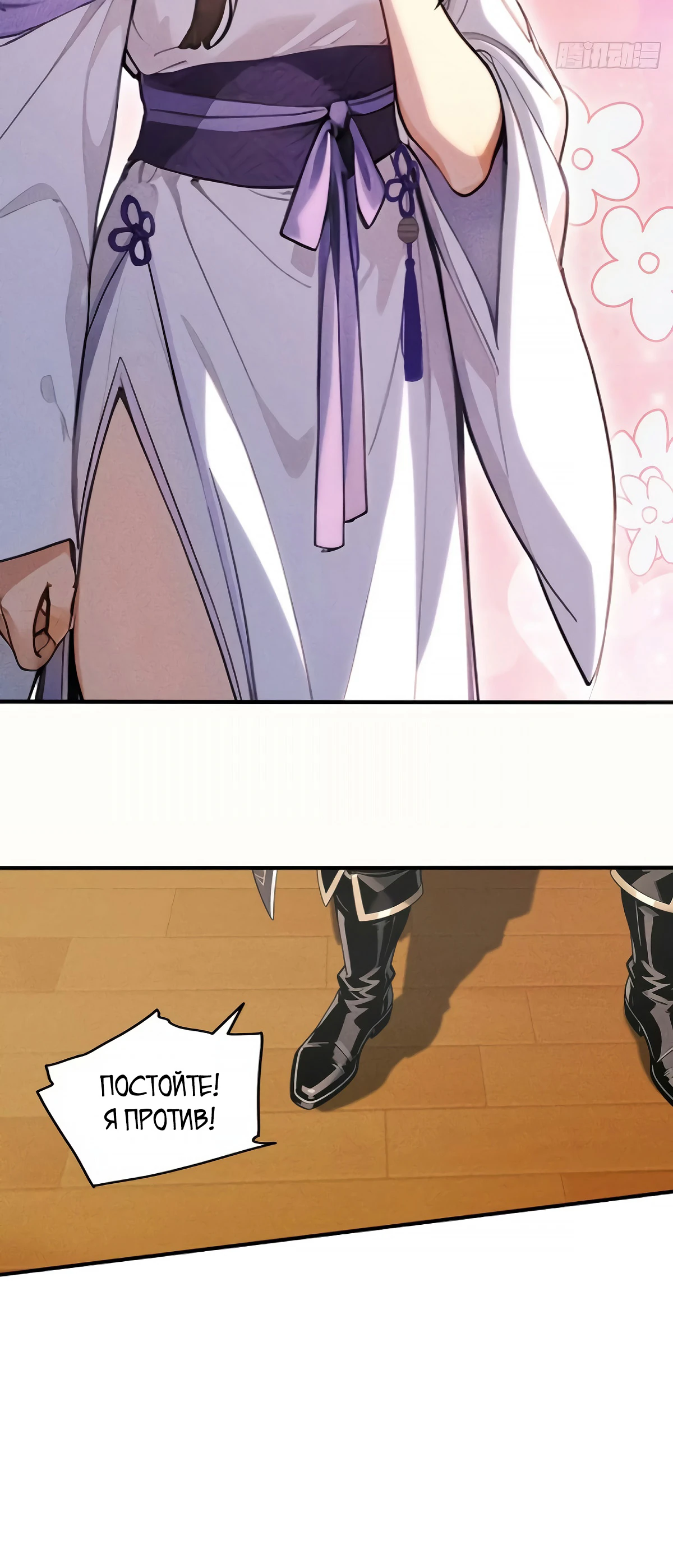 Страница 15 главы 15 манги Начало с миллиардом духовных камней: я купил мир фэнтези