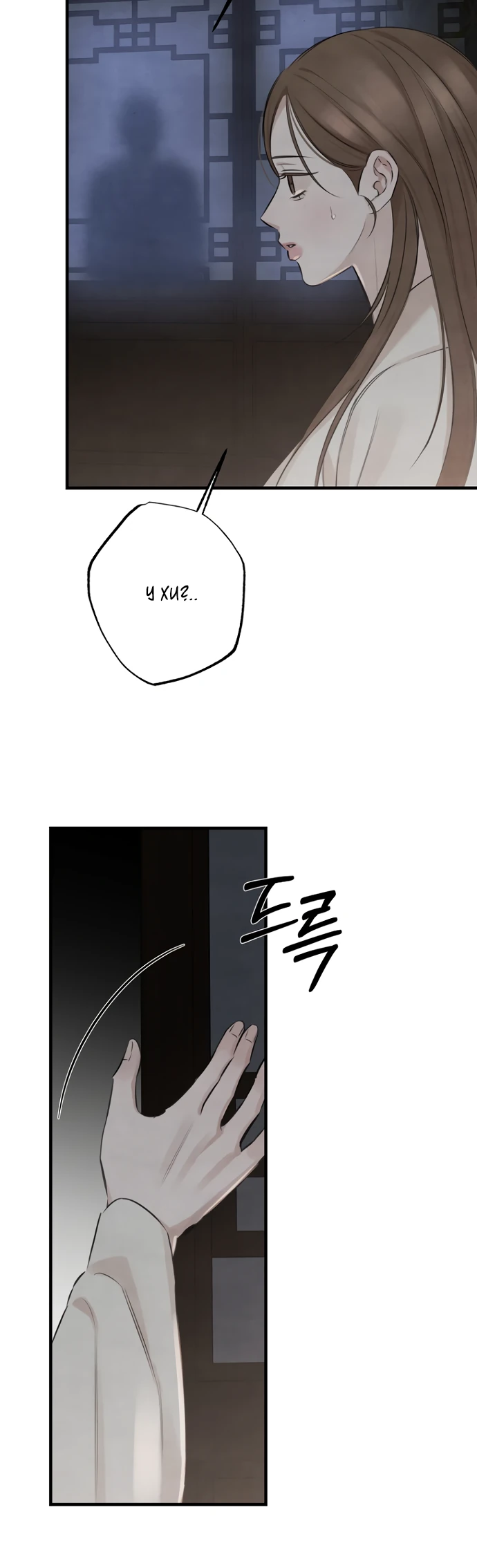 Страница 15 главы 15 манги Жена учителя