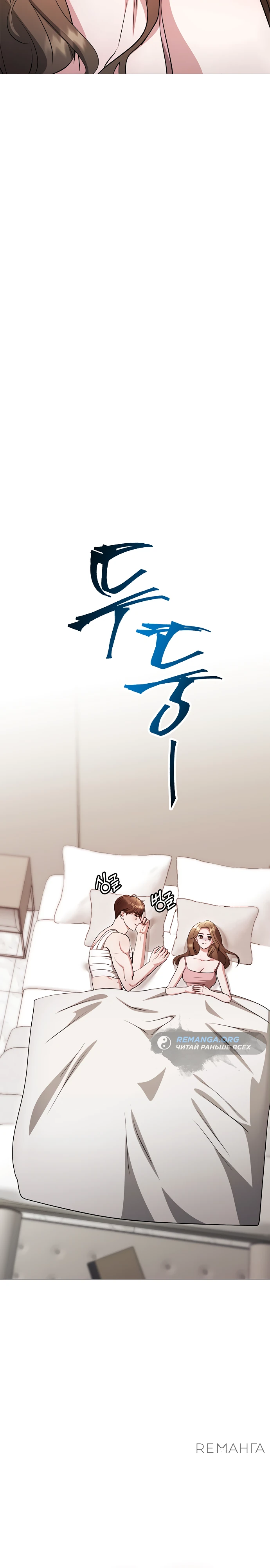 Страница 16 главы 15 манги Соблазнить друга