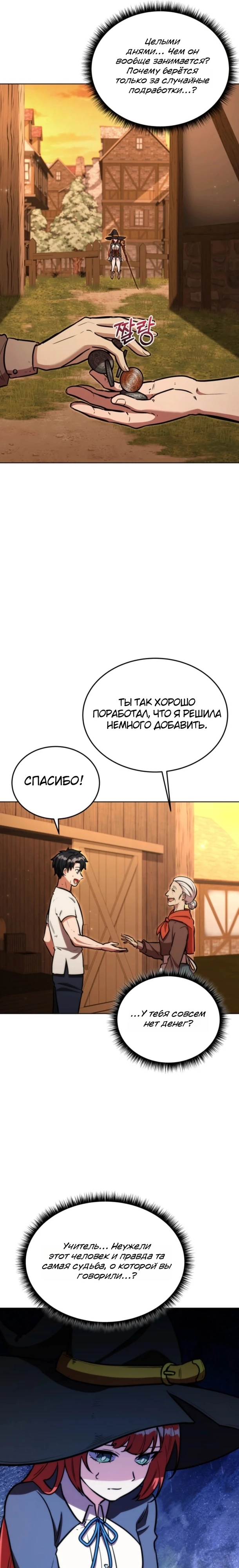 Страница 16 главы 15 манги Рыцарь дубинки Дан