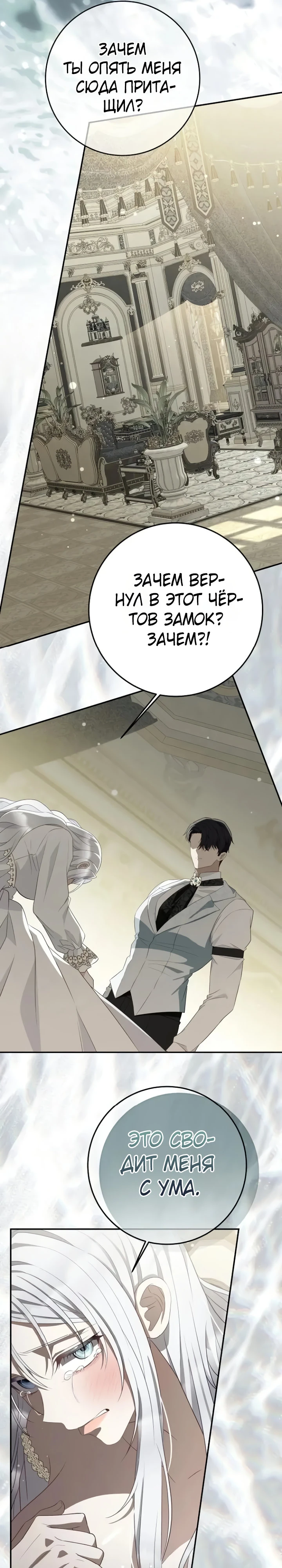 Страница 16 главы 15 манги Ночная жизнь рабыней-принцессы / Every Night with the Slave Princess