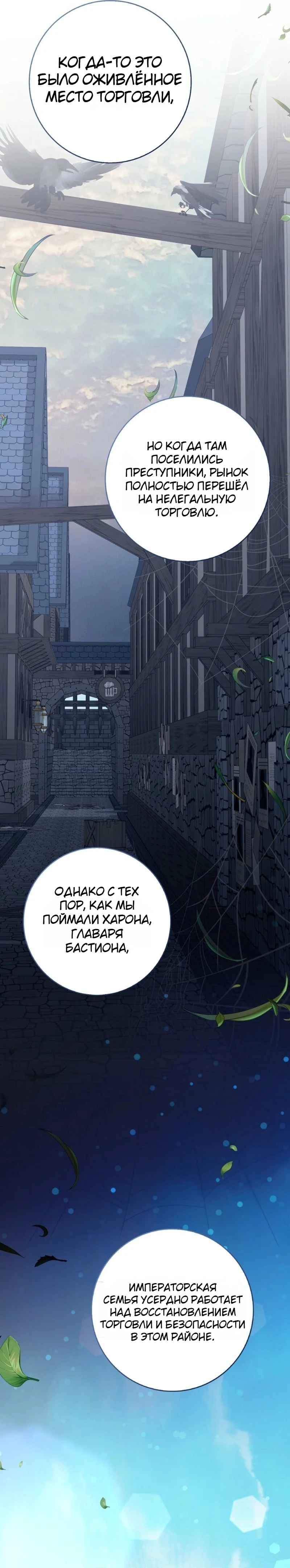 Страница 16 главы 15 манги Следи за языком, святая!