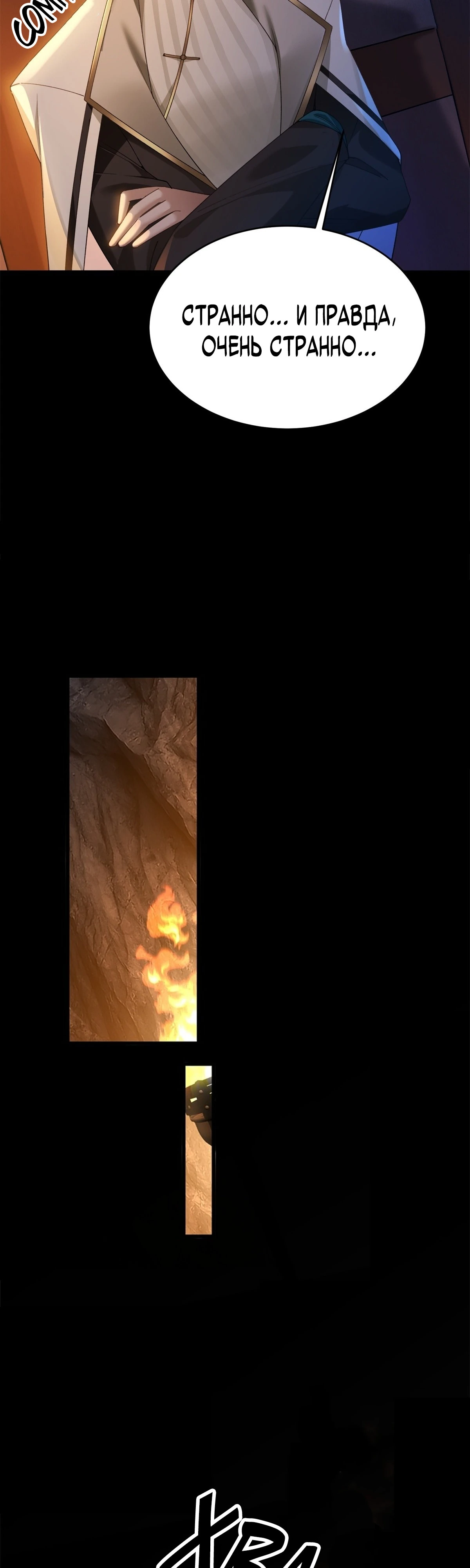 Страница 16 главы 15 манги Мой гарем из спасённых злодеек / To Save Seven Villainesses, I Went Full Harem!