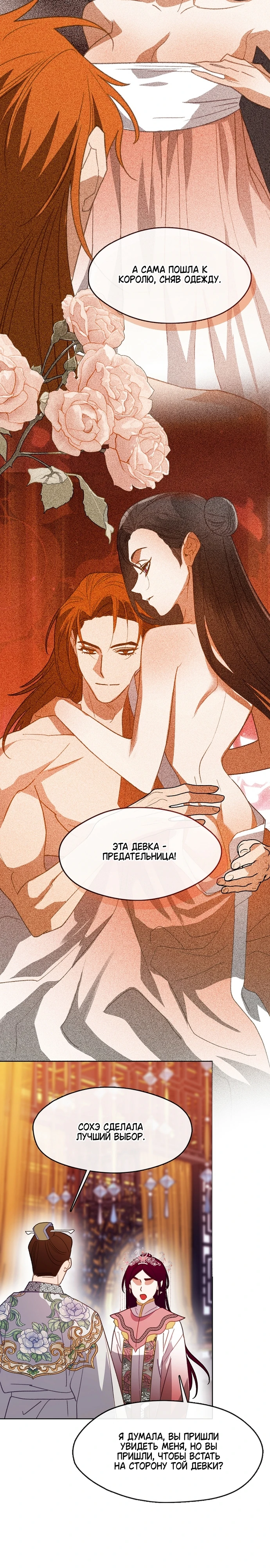 Страница 17 главы 15 манги Ночь зверя