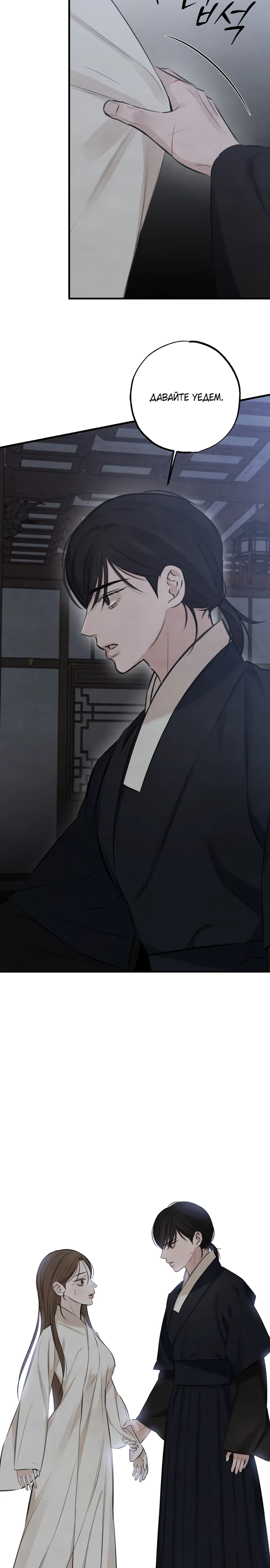Страница 17 главы 15 манги Жена учителя