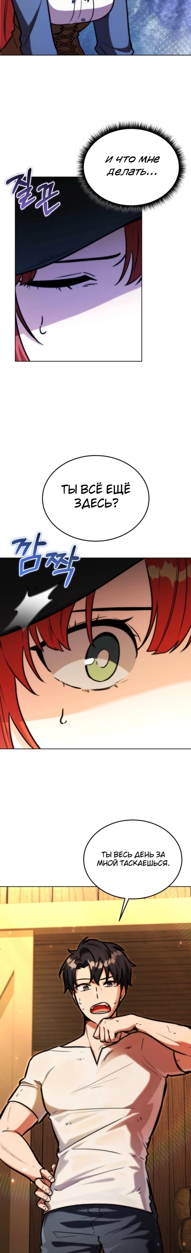 Страница 17 главы 15 манги Рыцарь дубинки Дан