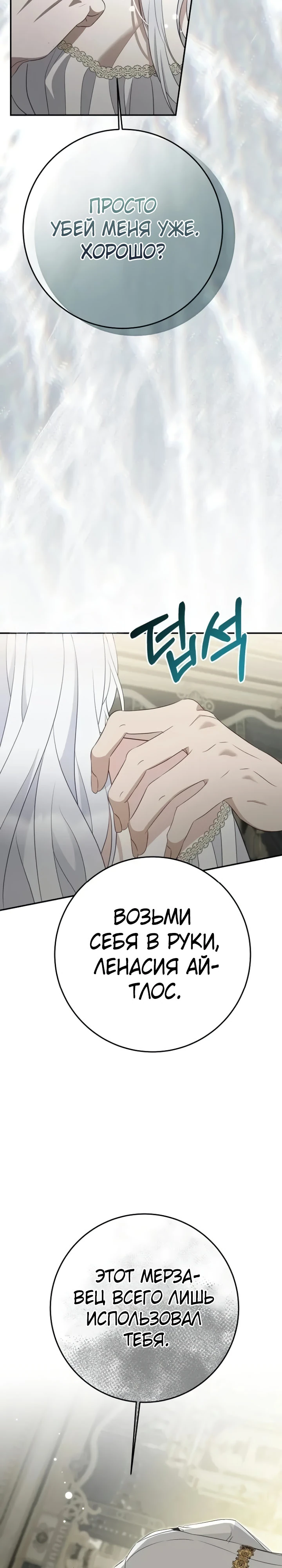 Страница 17 главы 15 манги Ночная жизнь рабыней-принцессы / Every Night with the Slave Princess