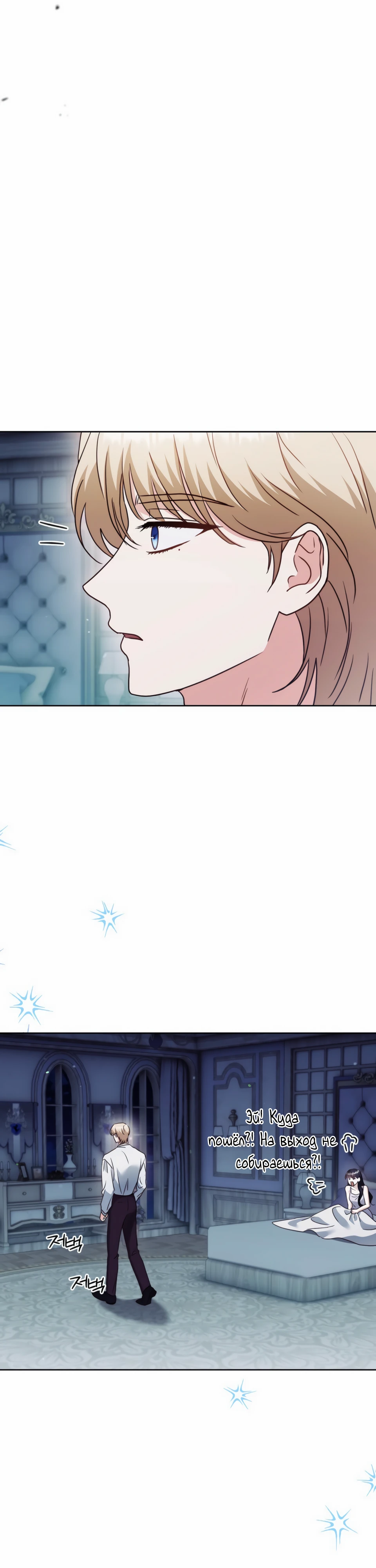 Страница 17 главы 15 манги В ловушке с чертовым врагом