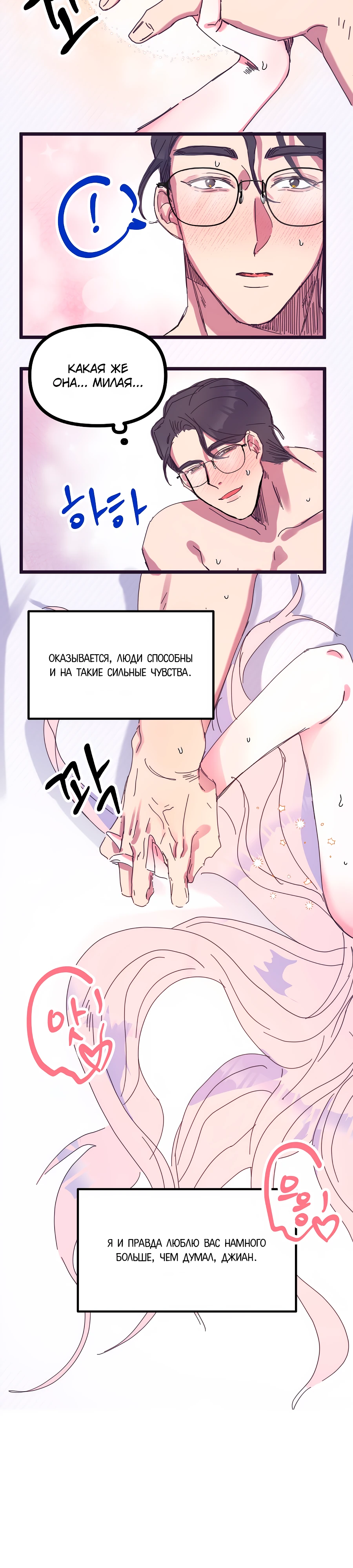 Страница 17 главы 15 манги Невинность и грязная любовь