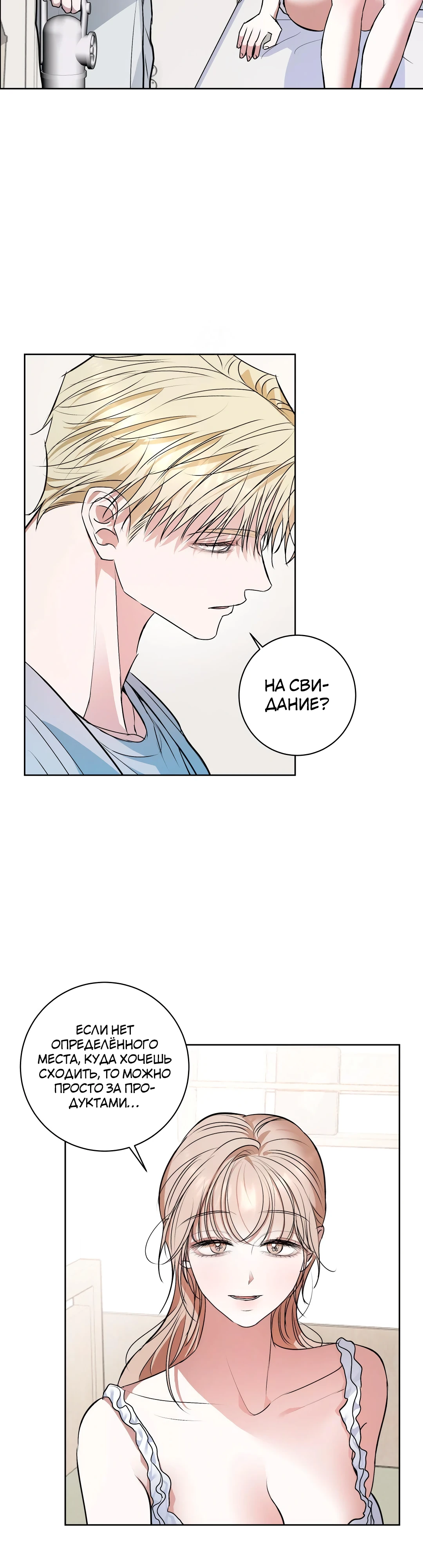 Страница 17 главы 15 манги Мой робот меня не слушается!