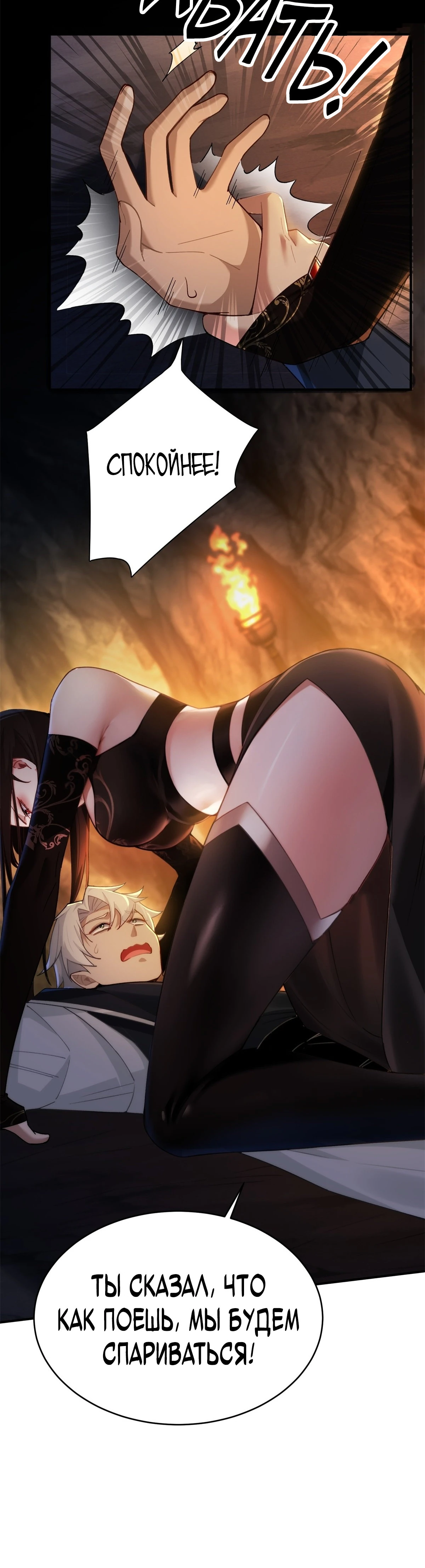 Страница 17 главы 15 манги Мой гарем из спасённых злодеек / To Save Seven Villainesses, I Went Full Harem!