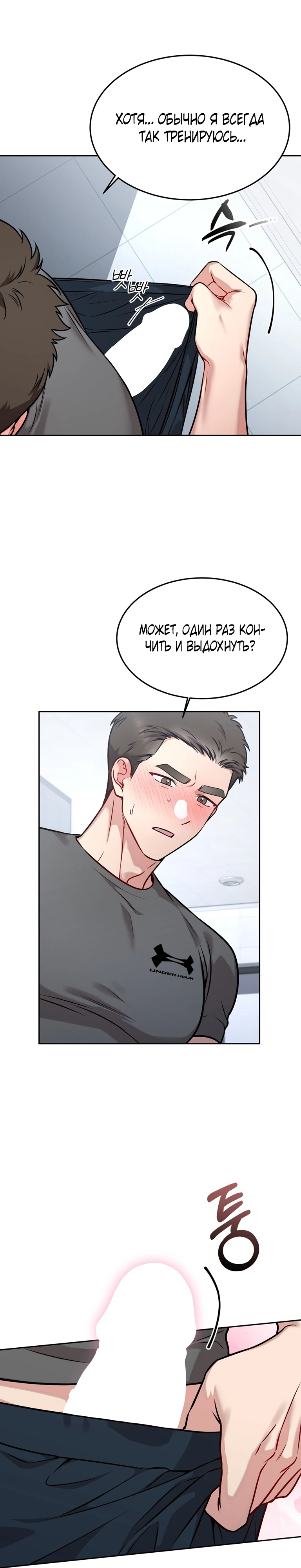 Страница 18 главы 15 манги Ты хочешь быть непристойным со мной?