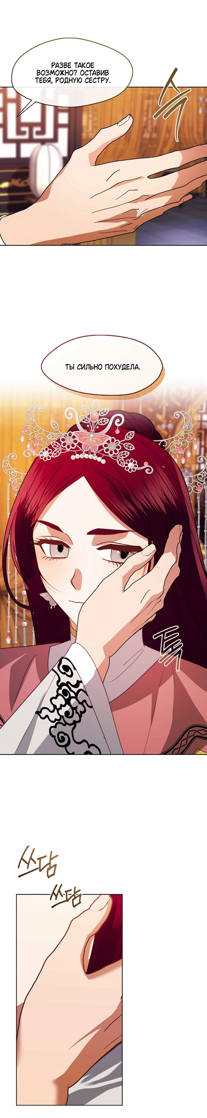 Страница 18 главы 15 манги Ночь зверя