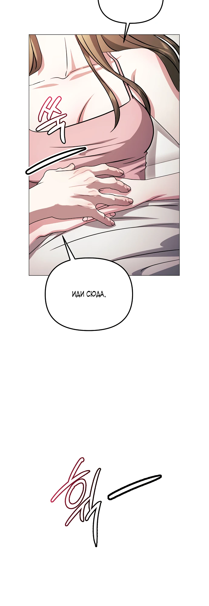 Страница 18 главы 15 манги Соблазнить друга