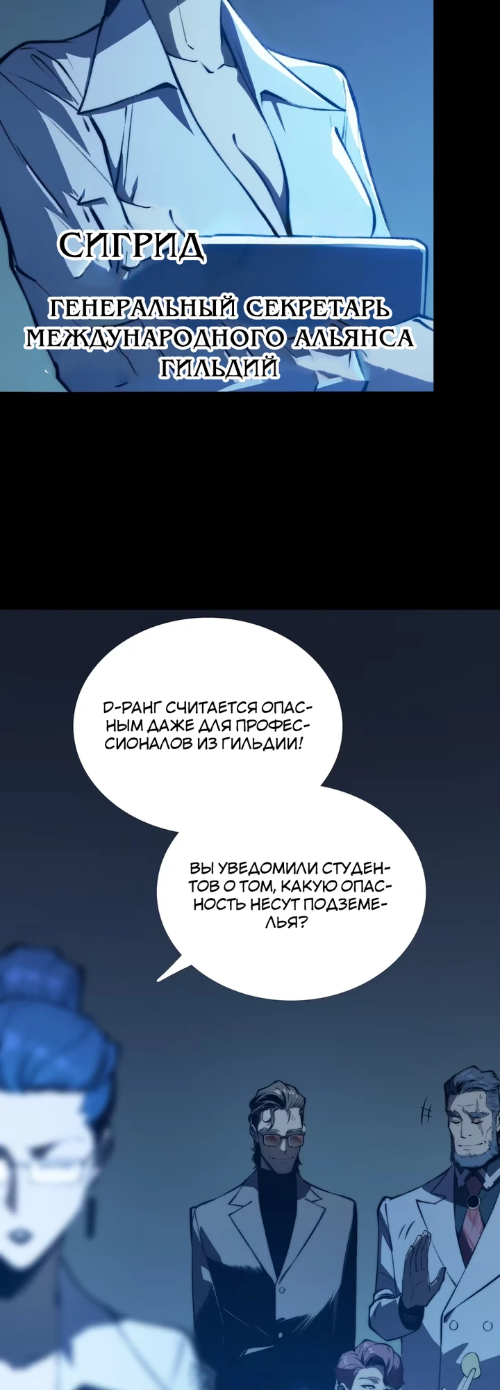 Страница 18 главы 15 манги Пожиратель