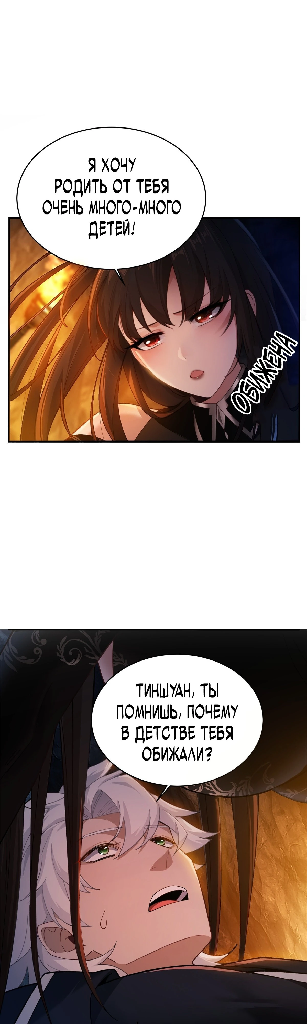 Страница 18 главы 15 манги Мой гарем из спасённых злодеек / To Save Seven Villainesses, I Went Full Harem!