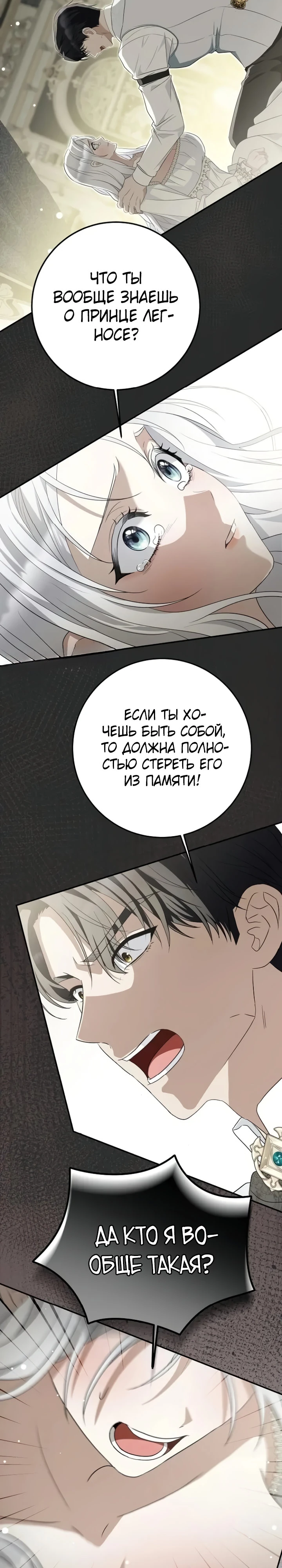 Страница 18 главы 15 манги Ночная жизнь рабыней-принцессы / Every Night with the Slave Princess