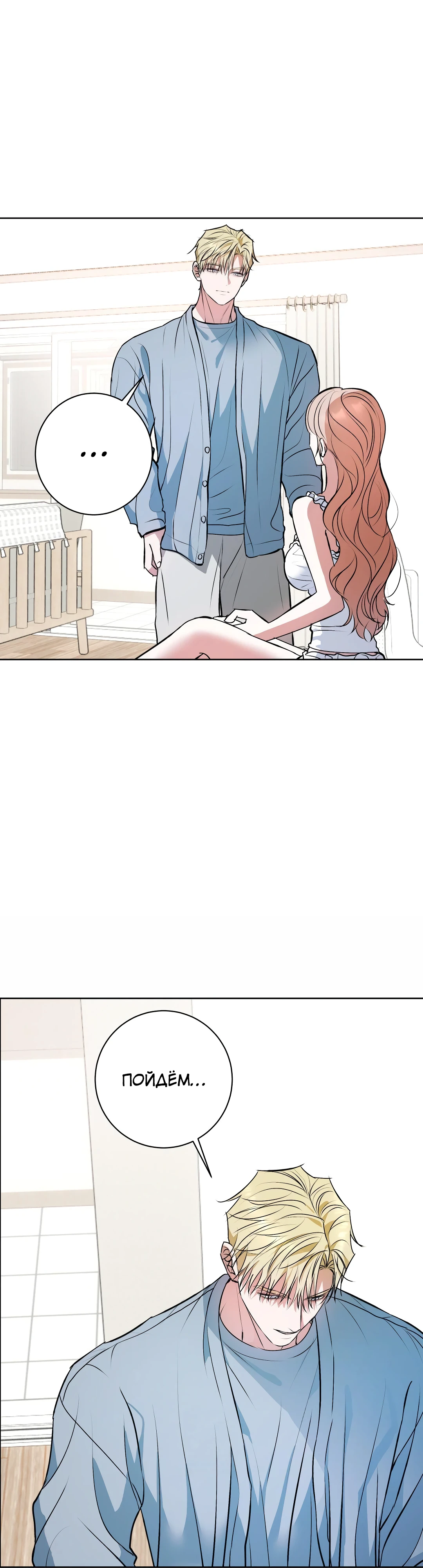 Страница 18 главы 15 манги Мой робот меня не слушается!