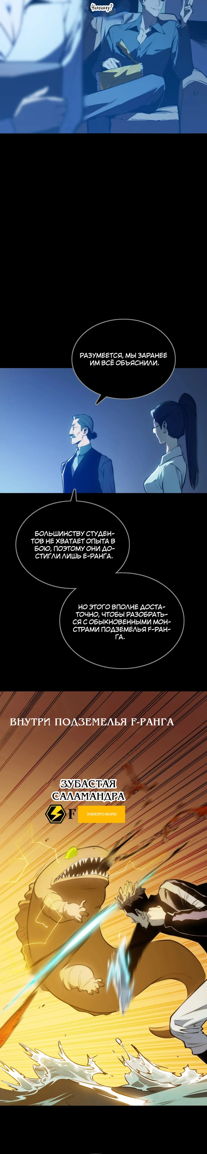 Страница 19 главы 15 манги Пожиратель