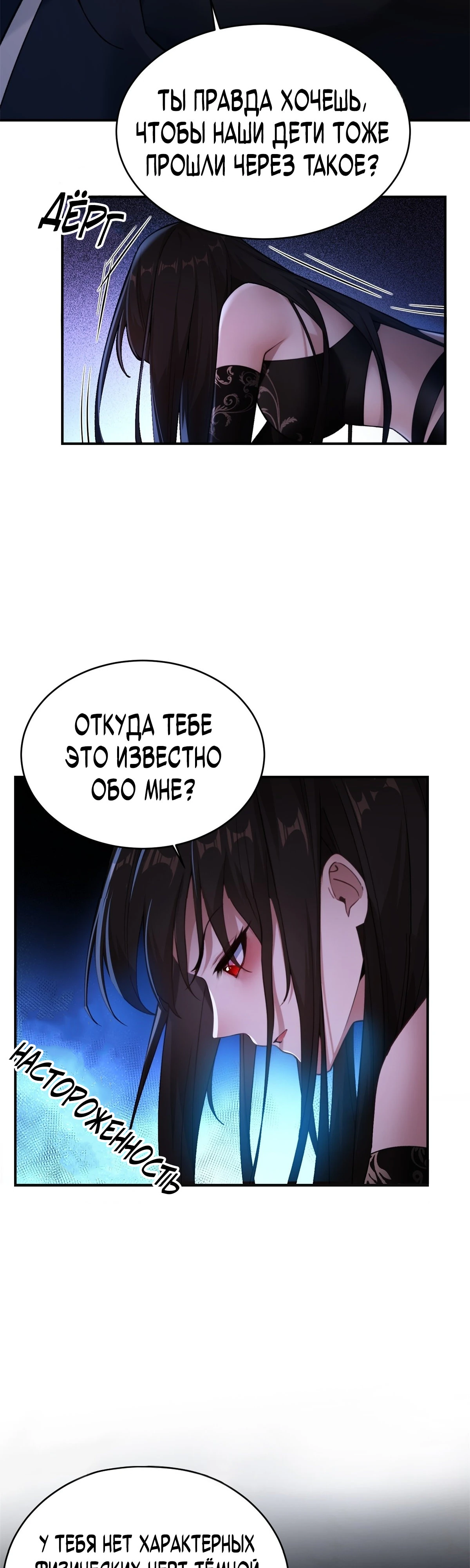 Страница 19 главы 15 манги Мой гарем из спасённых злодеек / To Save Seven Villainesses, I Went Full Harem!