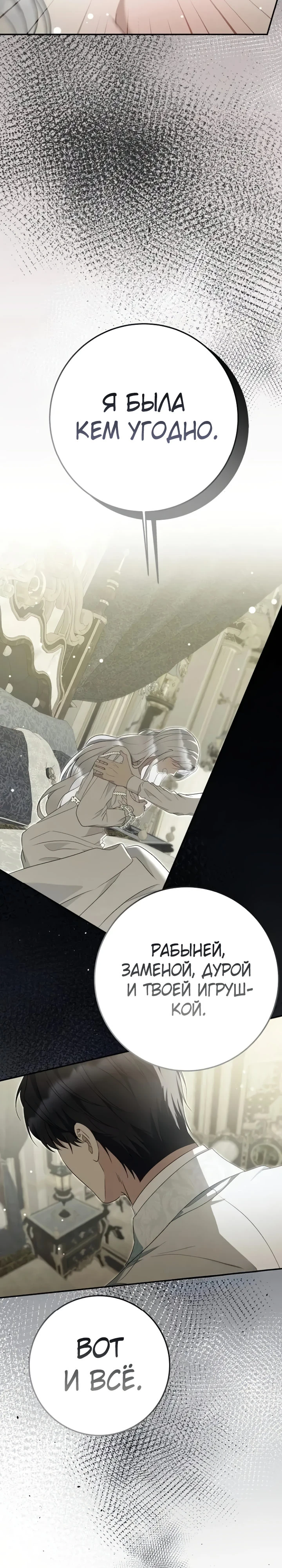 Страница 19 главы 15 манги Ночная жизнь рабыней-принцессы / Every Night with the Slave Princess