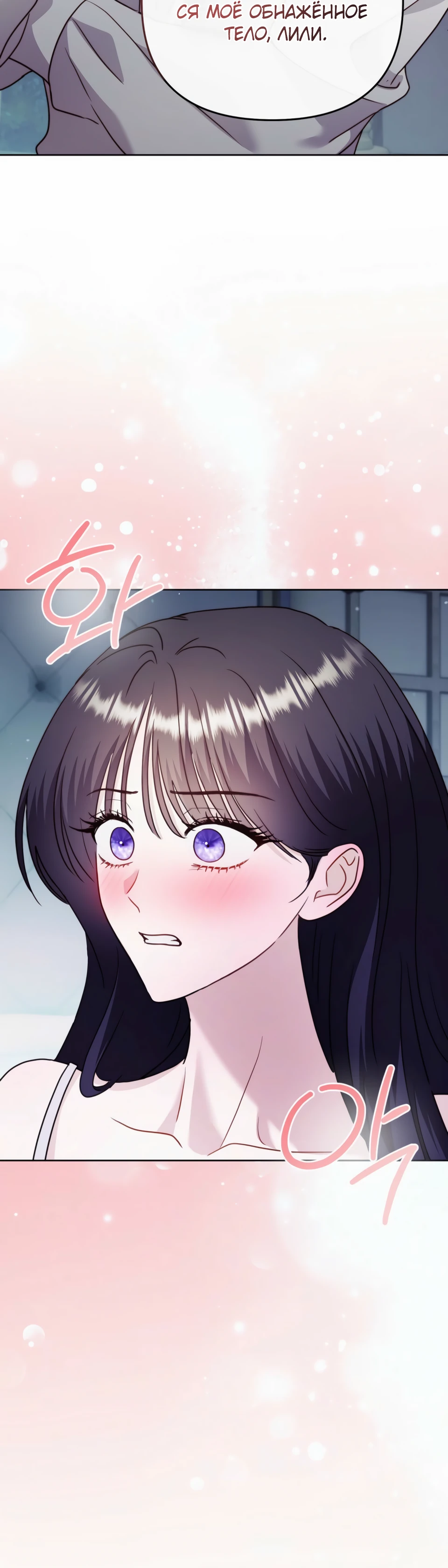 Страница 20 главы 15 манги В ловушке с чертовым врагом