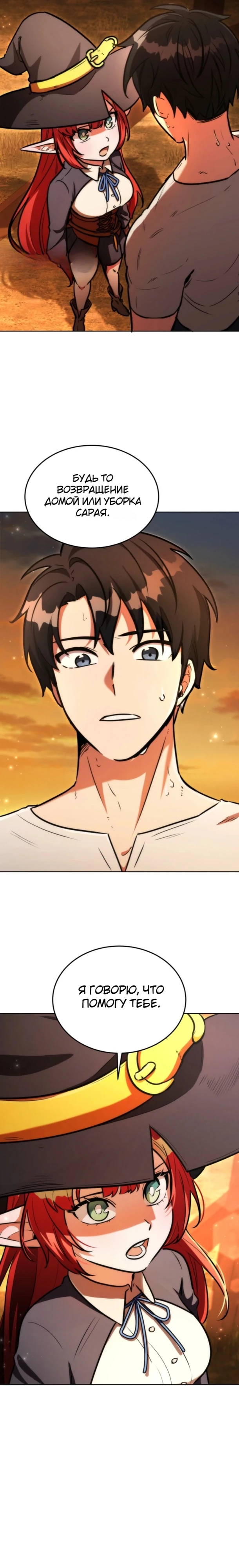 Страница 20 главы 15 манги Рыцарь дубинки Дан