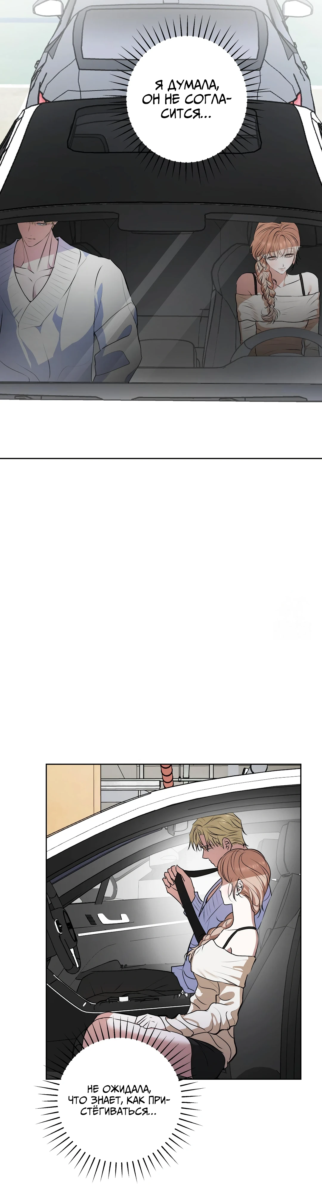 Страница 20 главы 15 манги Мой робот меня не слушается!