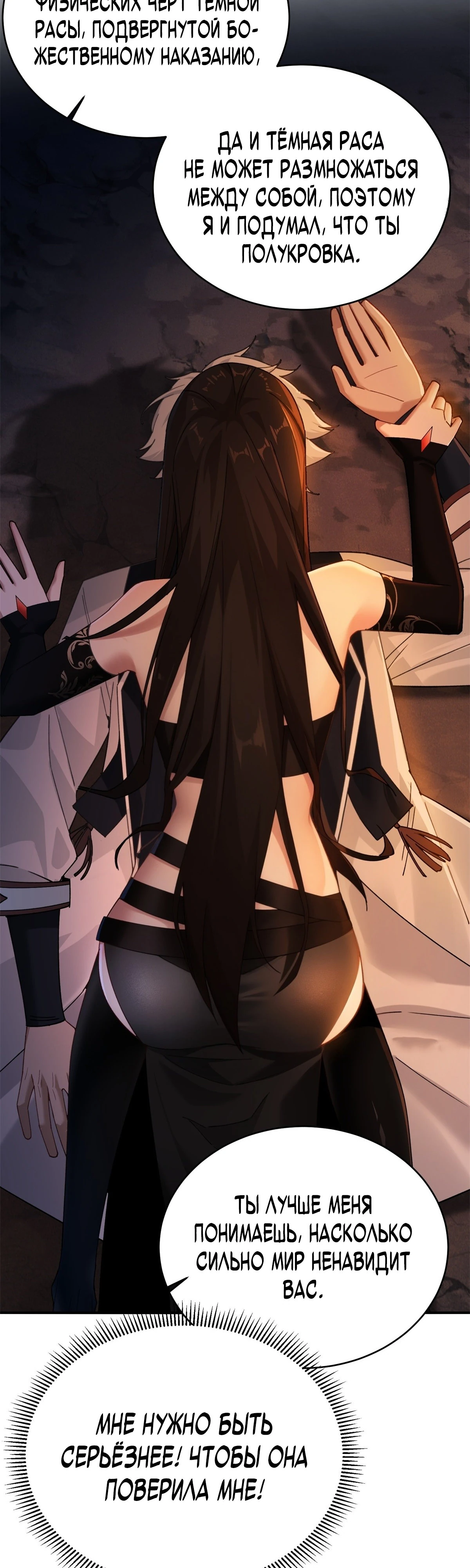 Страница 20 главы 15 манги Мой гарем из спасённых злодеек / To Save Seven Villainesses, I Went Full Harem!