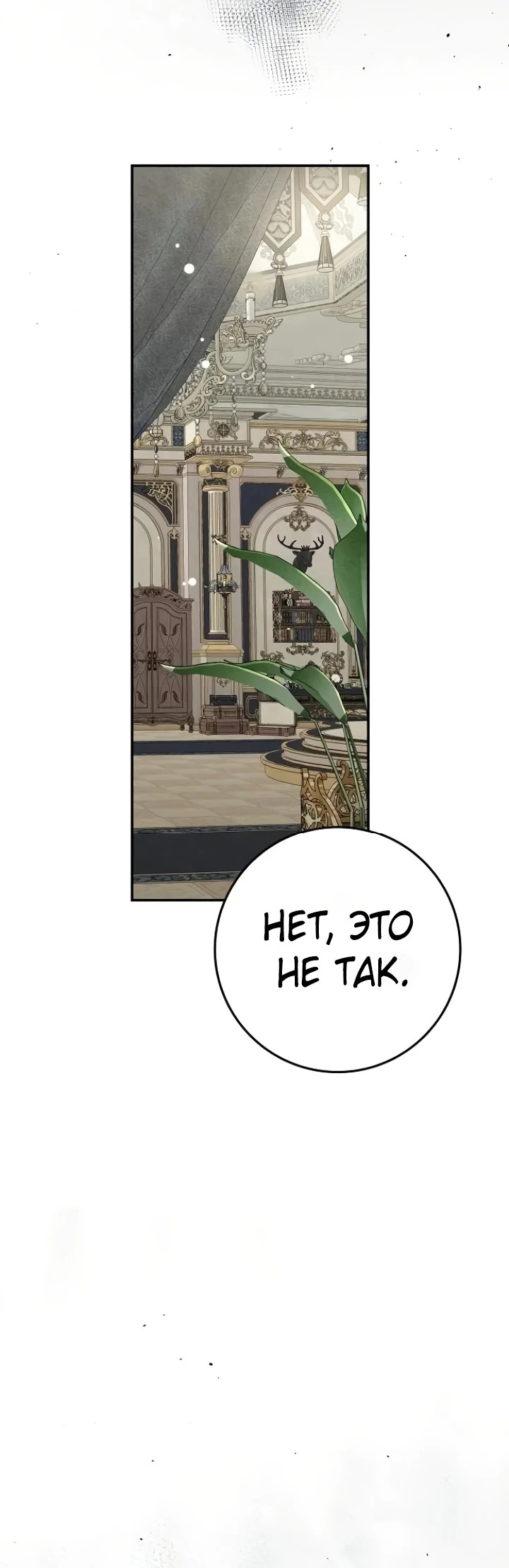 Страница 20 главы 15 манги Ночная жизнь рабыней-принцессы / Every Night with the Slave Princess