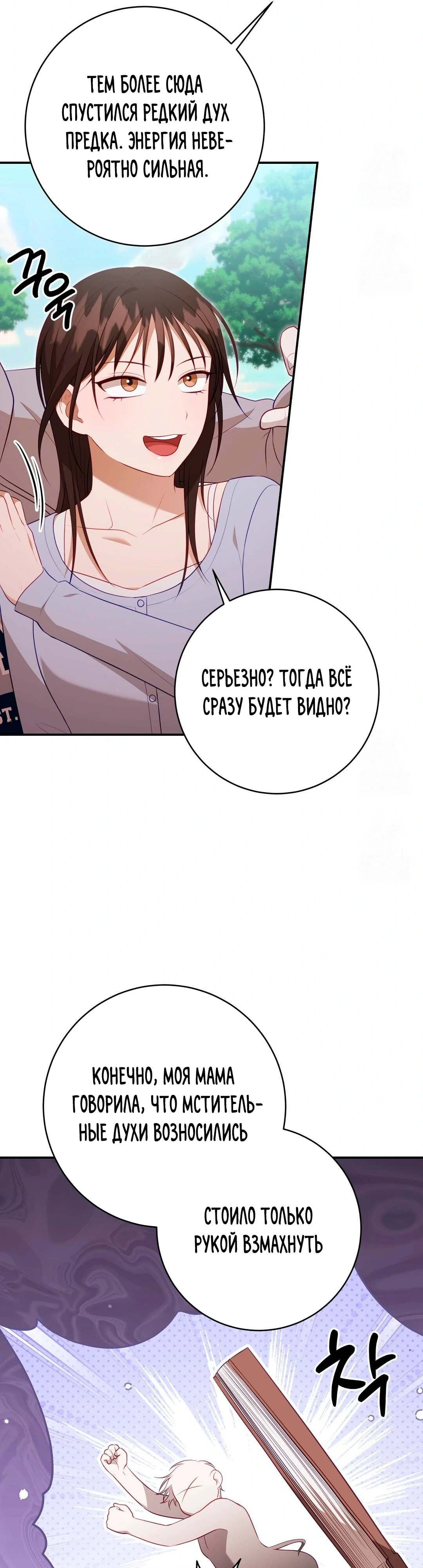 Страница 20 главы 15 манги Спектрофилия