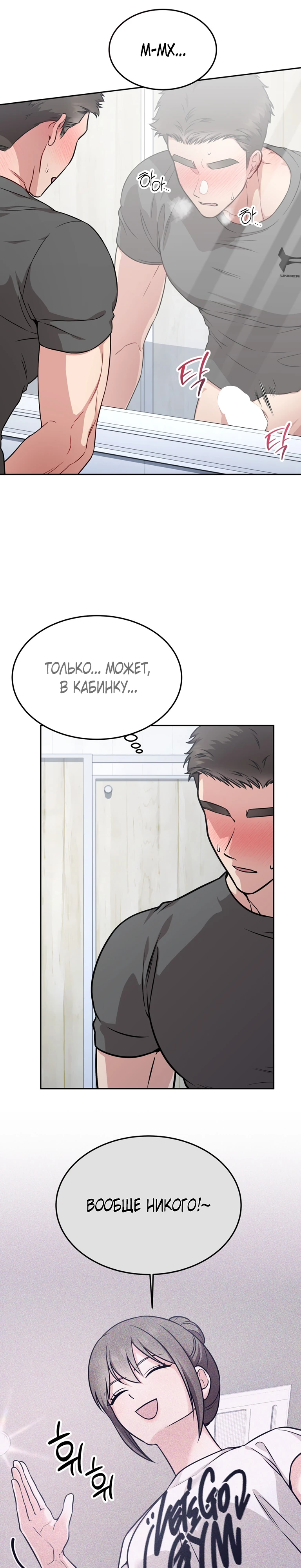 Страница 20 главы 15 манги Ты хочешь быть непристойным со мной?