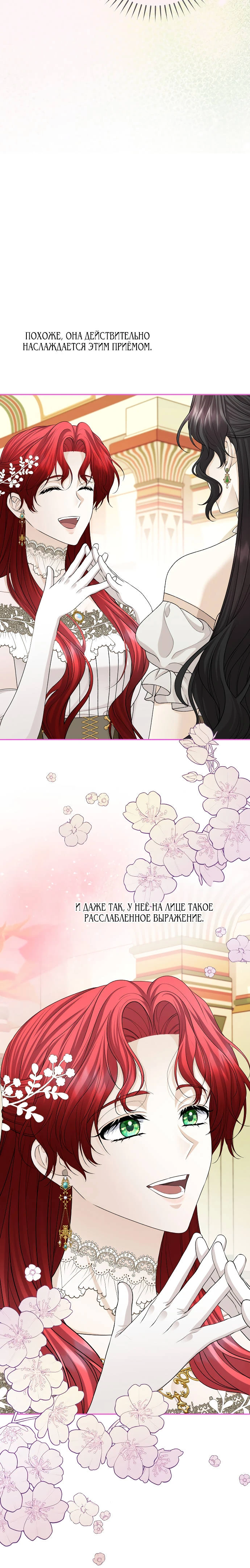 Страница 20 главы 15 манги Я знаю, что не должна поступать так с герцогом