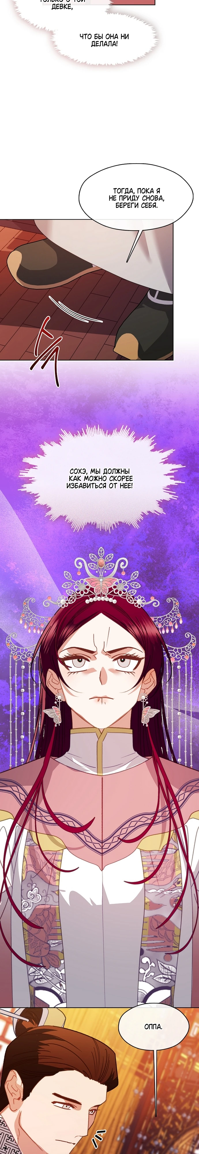 Страница 21 главы 15 манги Ночь зверя