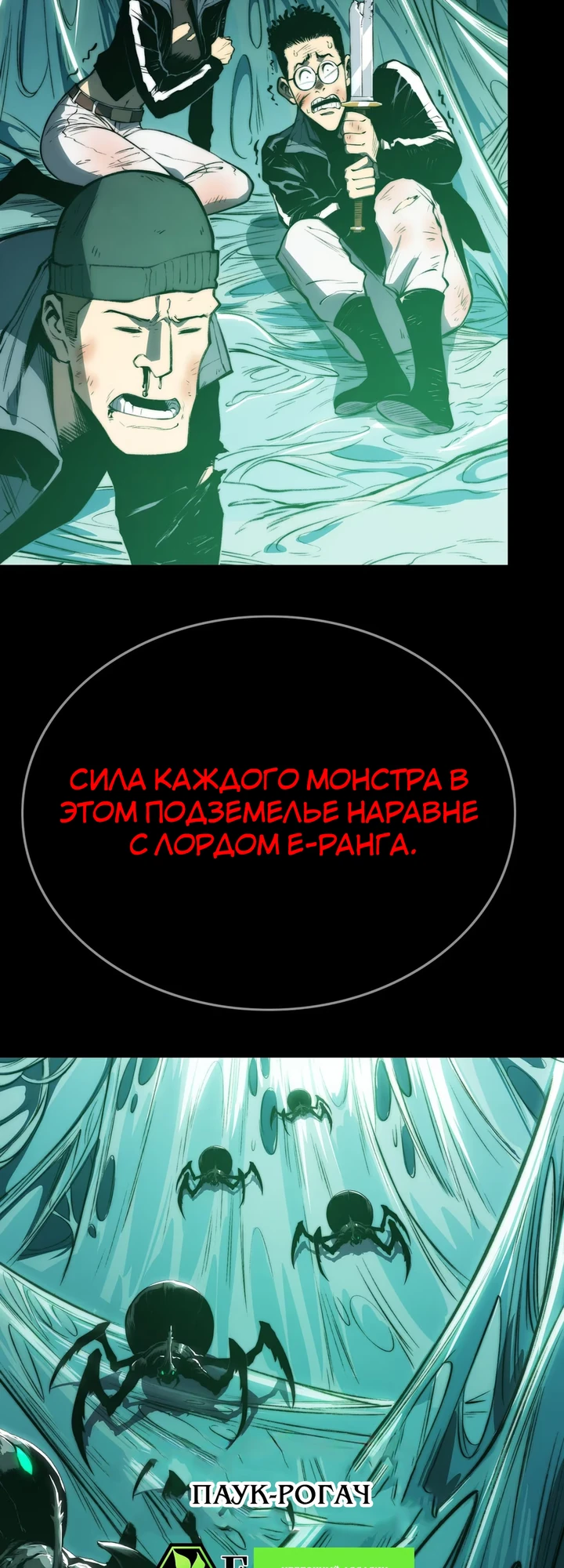 Страница 21 главы 15 манги Пожиратель