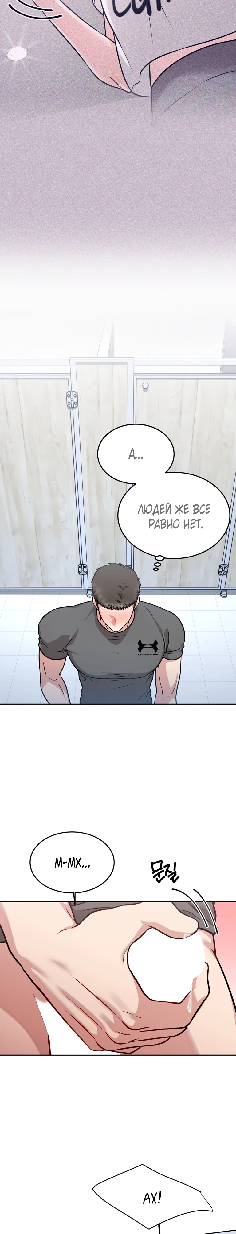 Страница 21 главы 15 манги Ты хочешь быть непристойным со мной?