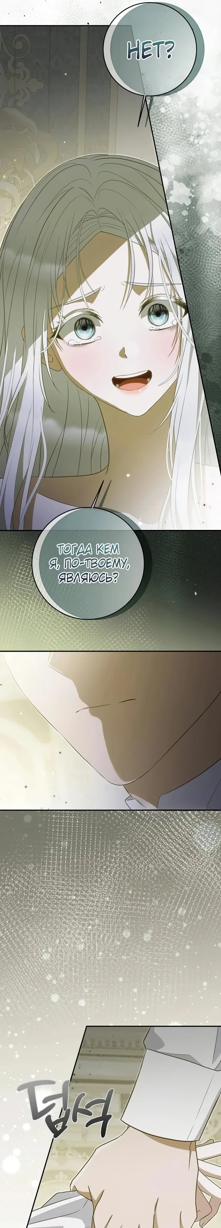 Страница 21 главы 15 манги Ночная жизнь рабыней-принцессы / Every Night with the Slave Princess