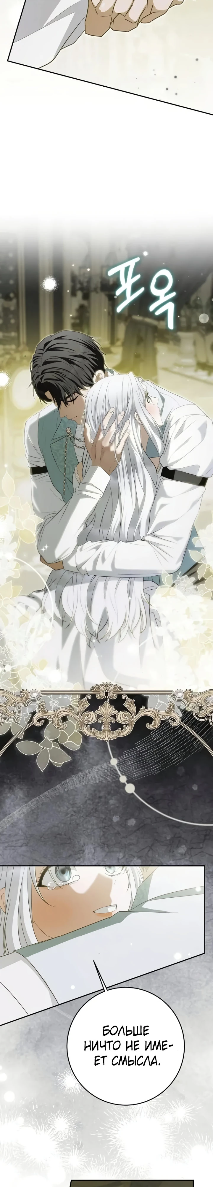Страница 22 главы 15 манги Ночная жизнь рабыней-принцессы / Every Night with the Slave Princess