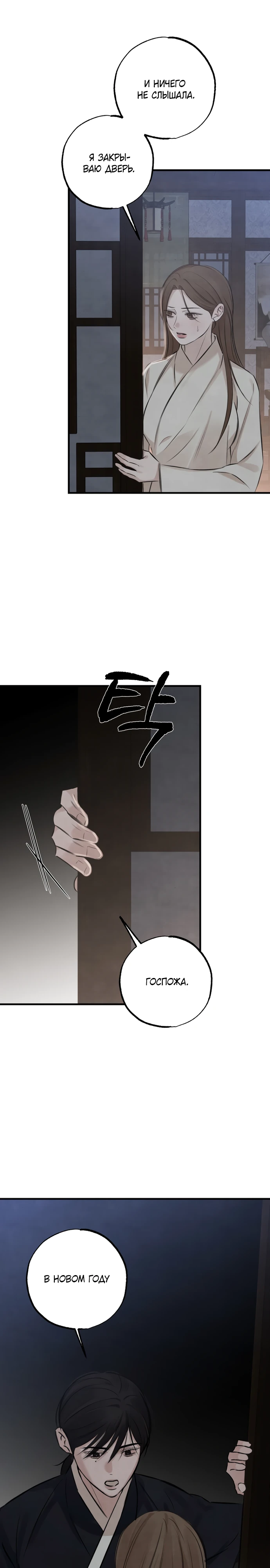 Страница 22 главы 15 манги Жена учителя
